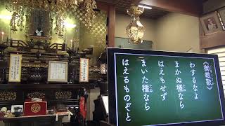 令和３年６月御講《長洲組》【本門佛立宗・隆宣寺】