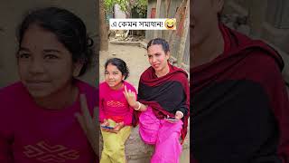 এ কেমন সমাধান! 🤣 Trending Comedy Video 2025 😂 Amazing Funny Video 2024