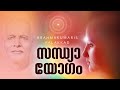 27.09.2024 Collective Meditation#008 6.00 pm | Brahma Kumaris Satsang @ Shivajyothibhavan Palakkad