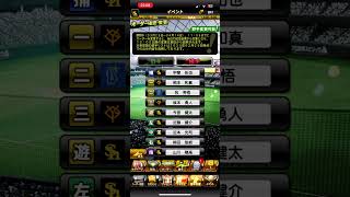 プロスピa現448位活躍選手予想 #www #野球#プロスピa #プロ野球 #shorts #shortvideo #short #バズれ