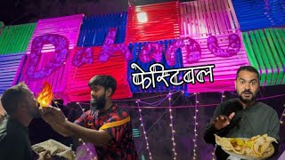 Dahanu Festival / Mangeli Pora videos / Fun of Dahanu Festival