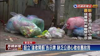 亂丟垃圾遇死劫! 老翁穿越馬路遭撞飛－民視新聞