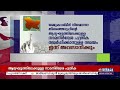 ജമ്മുകാശ്മീർ നിയമസഭാ തിരഞ്ഞെടുപ്പ് നാമനിർദ്ദേശ പത്രിക സമർപ്പിക്കാനുള്ള സമയം ഇന്ന് അവസാനിക്കും