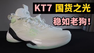 【KT7实战测评】发售即折扣，安踏巅峰万金油球鞋！【小周DD潮流频道 】