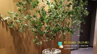 大崎駅･五反田駅徒歩圏内！完全個室のレンタルオフィス【RJ OSAKI（RJ大崎）】