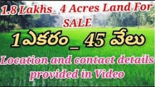 1 ఎకరాల భూమి కేవలం 45,000 మాత్రమే || ఎకరం భూమి ధర 45 వేలు మాత్రమే @ Hurry Up !! ||