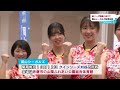 【新リーグ開幕に向けて】 岡山シーガルズ記者会見【oniビジョン】