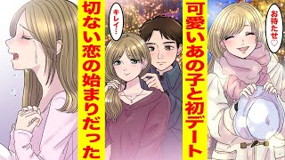 【漫画】病院で出逢った美少女に恋をした。奥手な僕だけど頑張っていつも元気で明るい彼女とデートをすることに【第２話】【胸キュン漫画ナナクマ】【恋愛マンガ】