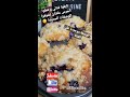 أحلي بلوبيري مافن مع القهوة أو الشاي علي الفطار شورت مافن وصفات حلويات shorts recipe