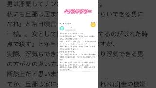 【Yahoo!知恵袋】夫の携帯普通見ますよね？【白シロ】#shorts