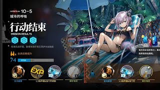 [Arknights] 10-5 Hard Mode Low Rarity Clear