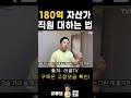 연매출 100억 대표가 직원과 벽이 없는 이유 ft.라라브레드 강호동대표