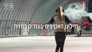 שומר החומות 2021- סרטון הסברה