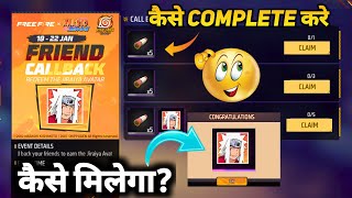 Friend Call Back Event Kaise Complete Karen | Jiraiya Avatar Kaise Milega | Naruto 2025 New Callback