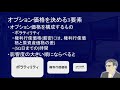 【超初心者編】絶対に抑えておくべき、オプション価格変動の３要素