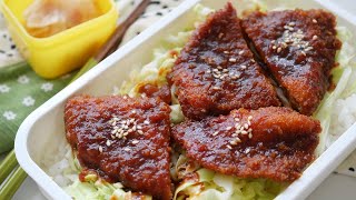 「まるめし」ご飯がガッツリ!甘辛ソースがしみしみ～のチキンカツソース弁当 | Chicken Katsu - Japanese Bento Lunch Box