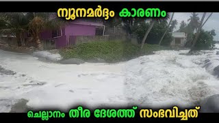 ന്യൂനമാർത്ഥം കടൽ കരയിലെ നിങ്ങുന്നു