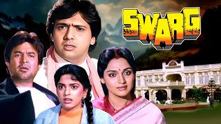 Swarg (स्वर्ग ) Full Movie | Govinda-Rajesh Khanna Super Duper Hit Movie | Juhi Chawla, Neena Gupta