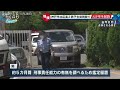 北区高校生刺殺事件 当時17歳の男を殺人罪で起訴