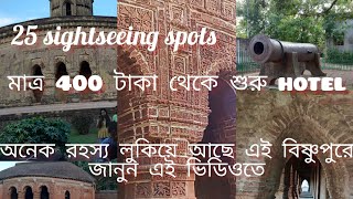 Bishnupur Series: Day 4: Teracota Temple/Baluchari/বর্গী হানা/ছিন্নমস্তা/Weekend Tour/গুপ্ত বৃন্দাবন