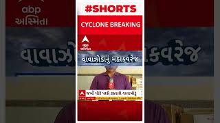 Cyclone Biparjoy | વાવાઝોડાને ધ્યાને રાખી ધાર્મિક સંસ્થાઓએ ફૂડ પેકેટ બનાવવાની કરી શરૂઆત