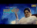 Murhde Parinde (Full Video) | Sudesh Kumari | Official Video | PTC Punjabi