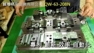 模組化快速油壓夾治具   QW-63-208N