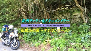 【HONDA 400x】2019夏　親とHAYAたんと私①