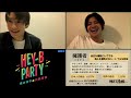 【heyb】話題のmbti診断で橋本祥平と川隅美慎を大解剖⁉【切り抜き】