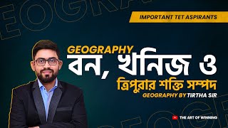 Tripura Geography || Important for TET || The Art of Winning