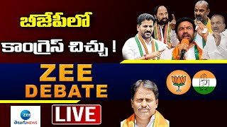 LIVE: BJP VS Congress | Revanth Reddy | Etela Rajender | Bandi Sanjay | బీజేపీలో కాంగ్రెస్ చిచ్చు !