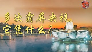 【探秘平湖】一个不起眼的古城，却有着超过5000年的历史！  #平湖 #古城 #嘉兴