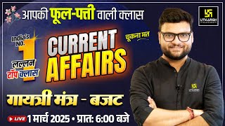 1 March 2025 Current Affairs | Current Affairs Today | Gayatri Mantra - Budget | Kumar Gaurav Sir