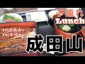 【子連れランチ】我が家が必ず行く鰻屋さん!｜妊娠以来!｜並ばずに食べれる｜駐車場有｜お座敷が子連れにも嬉しい♪