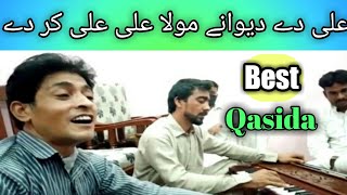 Ali De Deewane Jehre Mola Ali Ali Kar De | Ustad Kamran Raza Rafiq | Best Qasida