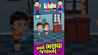 ame bhanva javana #shorts #cartoonvideo #animation