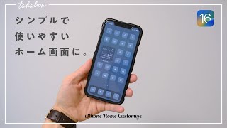 【iOS16】グレーで統一したシンプルなホーム画面の作り方。ショートカットの通知もOFFにできるよ。【ホーム画面カスタマイズ】【Nomad iCon】