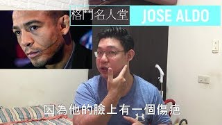 格鬥名人堂#1:JOSE ALDO任性介紹 ｜UFC｜Conor Mcgrego｜Chad Mednes｜Scar Face｜Legkick from hell