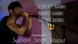 Jai Shiv Shiv Shambu-Mahadev Shambhu | Sushant Singh Rajput Chanting Jaap