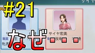 ｳｲﾆﾝｸﾞﾎﾟｽﾄ8 2016【Ultimate】#21 ～やっちまった！絶望的なミス～