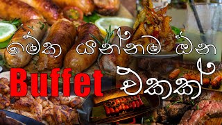 මෙච්චර හොඳ Buffet එකක් මිස් උනේ කොහොමද ? | NH Collection Sunday Lunch Buffet | Lunch buffet