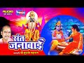 संत जनाबाई हरी कीर्तन सदारकर्ता श्री सुदर्शन महाराज marathi hari kirtan sant janabai kirtan