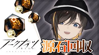 【新人Vtuber】ストーリー強襲作戦をやろうと思ってな【アークナイツ】