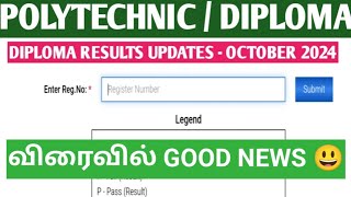 DIPLOMA RESULTS OCT 2024 UPDATE | TAMIL NADU DIPLOMA RESULTS DATE | DIPLOMA RESULTS LATEST NEWS #NSK