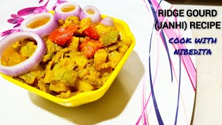 RIDGE GOURD GRAVY RECIPE | JANHI CHADACHADI | VEG CURRY | #nibeditakitchenodia