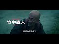 【馬拉松武士】中文版預告 dvd上市