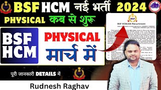 BSF HCM Physical Date Border Security Force Physical Date Out Bsf HSC ASI Admit card Cut off 2024