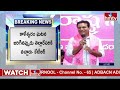 live రేవంత్ కు బిగ్ షాక్.. ktr vs cm revanth hmtv