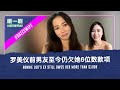 Bonnie Loo reveals details of her unfortunate relationship! 罗美仪分享了她上一段恋情的细节！ #justswipelah