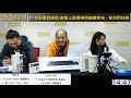 《好人經濟》ep217 part b︰momax trio cleanse iot 智能紫外光掃拖機械人 momax lite tracker iot 智能體脂磅